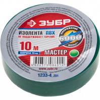 1233-4 Изолента ЗУБР "МАСТЕР" зеленая ПВХ не поддерживающая горение 6000В 15мм*10м