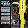 Краска-аэрозоль A 611 DJ one 2   400мл