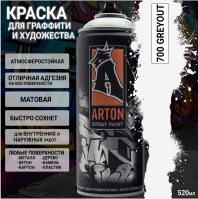 Краска-аэрозоль A 700 GreyOut 400мл
