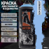 Краска-аэрозоль A 524 Everest 400мл