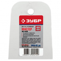 1016-60 Шпатель ЗУБР "МАСТЕР" резиновый белый 60мм 1016-60 Шпатель ЗУБР "МАСТЕР" резиновый белый 60мм