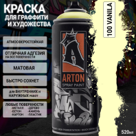 Краска-аэрозоль А100 Vanilla 400мл