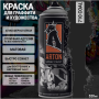 Краска-аэрозоль A 710 Coal 400мл