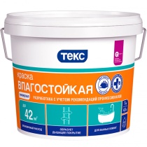 Краска Влагостойкая УНИВЕРСАЛ в/д 7 кг