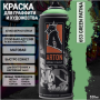 Краска-аэрозоль A 653 Green Patina 400мл