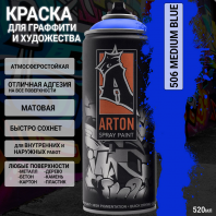Краска-аэрозоль A 506 Medium Blue 400мл