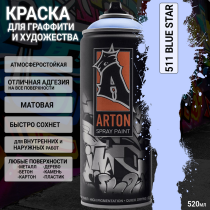 Краска-аэрозоль A 511 Blue Star 400мл