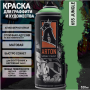 Краска-аэрозоль A 655 Jungle 400мл