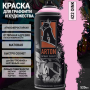 Краска-аэрозоль A422 Oink  400мл