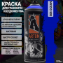 Краска-аэрозоль A 508 Ocean 400мл