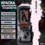 Краска-аэрозоль A421 Powder  400мл